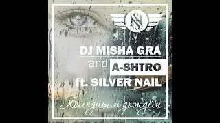 A-Shtro & Dj Misha GRA ft. Silver Nail - Холодным дождём (Video edit)