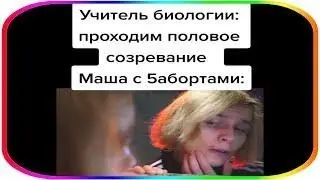 тик ток съел чебурек но это оказался пельмень