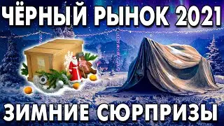 НОВОГОДНИЙ 