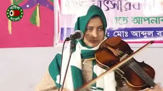 আমি পুরতে পুরতে হইলাম সারা, বিচ্ছেদ গান, তন্নী সরকার, Tonni Sorkar, ami purte purte hoilam sara