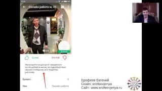 4 мая 2016 Рекрутинг в друг вокруг Работа с сайтом и прозвоны Ерофеев Евгений