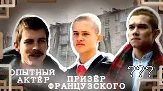 СЛОВО ПАЦАНА - БИОГРАФИЯ АКТЁРОВ