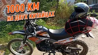 ДАЛЬНЯК НА КИТАЙСКИХ ЭНДУРО | RACER PANTHER RC 300 GY8X | VLOG