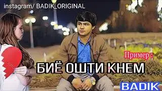 Биё ошти кнем BADIK NEW 2022