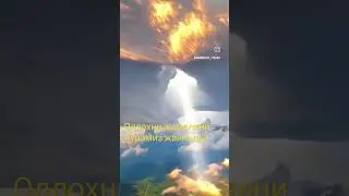 Тоглар эриб кетади агар Оллохни нури тушса .