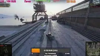 Как танки