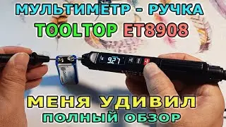 Digital MULTIMETER PEN ET8908. How to use a multimeter? Small multimeter from Aliexpress.