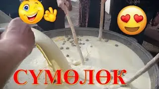 СҮМӨЛӨК ЖАСОО! \\ КОШУНАЛАР ЫНТЫМАГЫ \\ АЗАМАТТАР!!!
