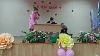 Сценка на День Матери про маму и сына.