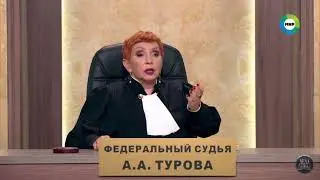 Алиса Турова: орать здесь только я могу. Час суда