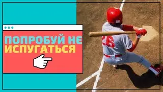 Мяч в лицо, попробуй не моргнуть🥎