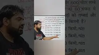 SSC में सबसे जायदा बार पूछे जाने वाला प्रश्नshort tricks, Amit sir tricks, ssc maths, @MATHSAWARE