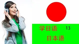 最重要的日语单词 颜色终极分类 13 ||学日语