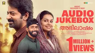 Abhilasham -Jukebox |Sreehari K Nair |Saiju Kurup |Thanvi Ram |Shamzu Zayba | Ann Sariga|Shankar Das