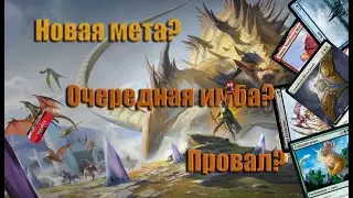 Метагейм ИКОРИИ - Каков он будет?