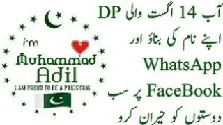14 August DP editing in in inshot app Urdu Hindi tutorial very simple 14 August DP name DP
