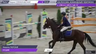 1.11.2020 Никита Погоня в Первенстве МО, среди юношей с высотой 130 см. Первое весто!