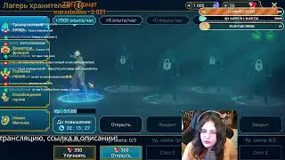 Raid: Live арена, что за зверь такой?