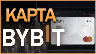 Bybit card | всё о карте байбит за 2 минуты