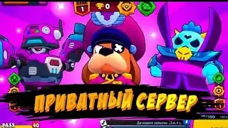 Вау! Я нашол приватный сервер с Руффом😱