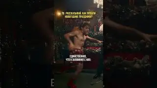 Лучший танец! 