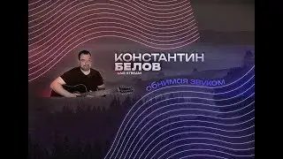 Поем песня под гитару... (27.05.24.)