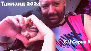 VJLink и КО | Таиланд 2024 | Сезон II Серия 8 (JLOVE STORY)