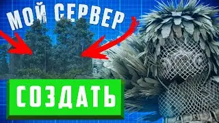 ЭТО КРУЧЕ ЧЕМ АФК! МОЙ ПЕРВЫЙ СОБСТВЕННЫЙ СЕРВЕР В СТАЛКРАФТ
