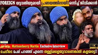 My Partner Left Me | Mattancherry Martin Exclusive Interview | Vinayakan | Milestone Makers