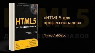 💻 Обзор книги 