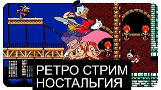 ИГРАЕМ В СТАРЫЕ ИГРЫ DENDY SEGA SNES PS1 | РЕТРО СТРИМ НОСТАЛЬГИЯ