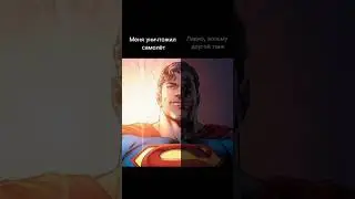 Всегда бы так... #shorts #warthunder #gaijin #meme #superman