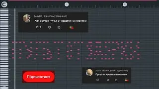 Как звучит фраза  