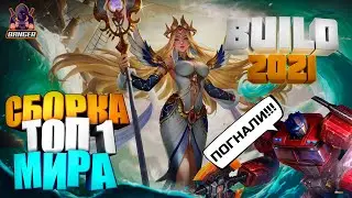 как играет топ 1 мира Кадита / Кадита сборка мобайл легенд / mobile legends / mlbb