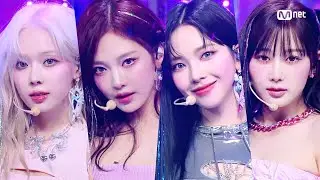 '최초 공개' aespa - Supernova 