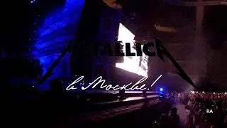 metallica in moscow. как это было! (27 08 2015)