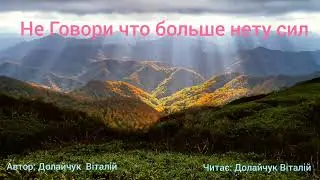 Христианский стих 