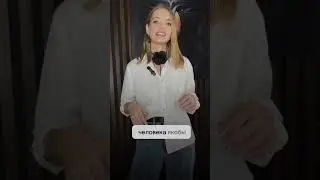 Не выходи замуж, пока… #психологонлайн #отношения_и_любовь