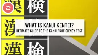 What is the Kanji Kentei? 漢字検定: The Ultimate Guide to the Japanese Kanji Proficiency Test