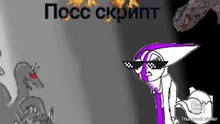Посс скрипт/Pos script