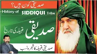 Siddiqui Tribe history | 