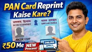 PAN Card Reprint Online Kaise Kare | E-PAN Lost Ho Gaya To Kya Kare | New PAN Reprint Process | 