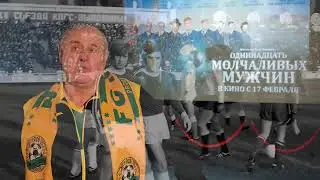 О, футбол, ты – мир!