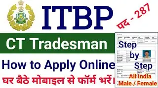 ITBP Constable Tradesman Online Form 2022 Kaise Bharen| ITBP Tradesman Fill Up Online Form by Mobile