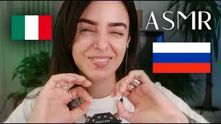ASMR Languages: Trigger Words in Italian, Russian & English (Whispered)