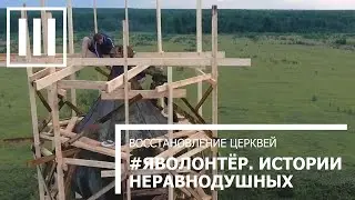 #Яволонтер