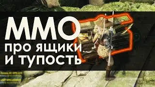 История ММО где ВСЕ ПОШЛО НЕ ТАК! | Зул