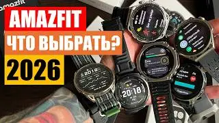 Every Amazfit Watch of 2026 || Which One Should You Choose?