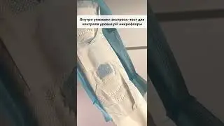 Прокладки на критические ночи с фитомембраной «Энергии трав»