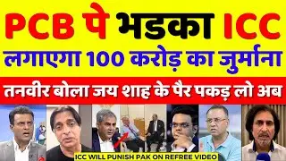 Tanveer Ahmed Crying ICC Will Fine PCB For Publish Andy Pycroft Video | Asia Cup 2025 | Pak Reacts